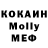 КОКАИН Боливия Markyl
