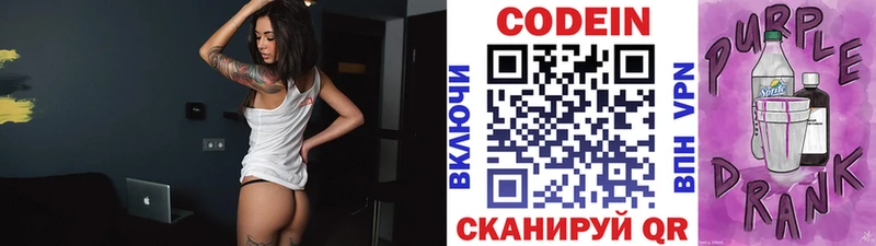 Codein Purple Drank  где найти   Дудинка 