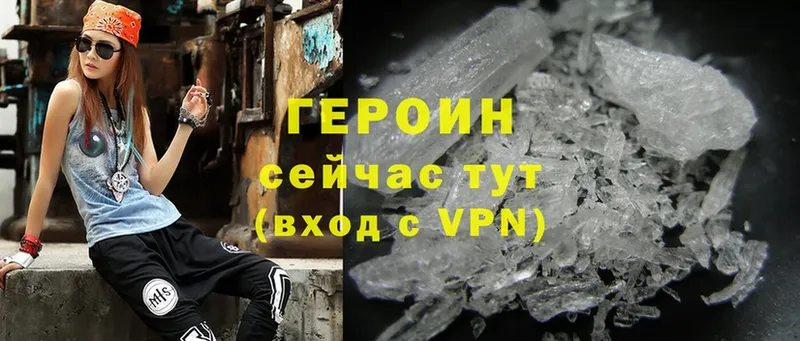 Героин Heroin  Дудинка 