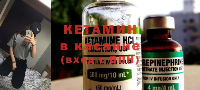 КЕТАМИН ketamine  Дудинка 